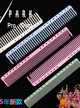 新款YS/PRAK女士剪发梳子裁剪梳YS梳子发廊专业日本原装进口正品