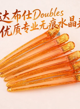 达布仕发廊专业高端无痕水晶夹子