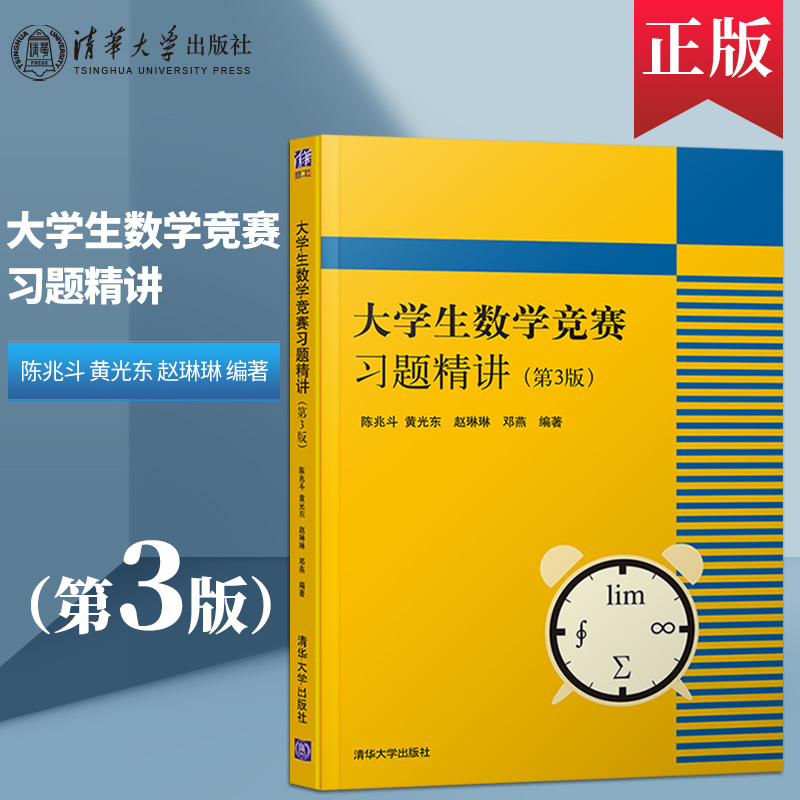 正版大学生竞赛教程和平