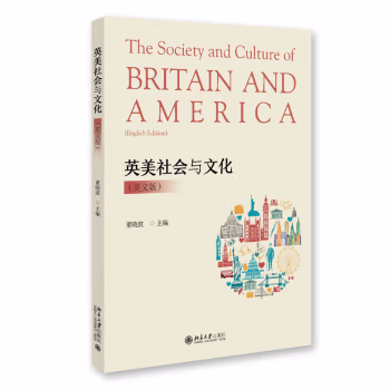 【出版社直供】英美社会与文化 英文版 董晓波 著 北京大学出版社 英国和美国的社会与文化现象介绍书籍