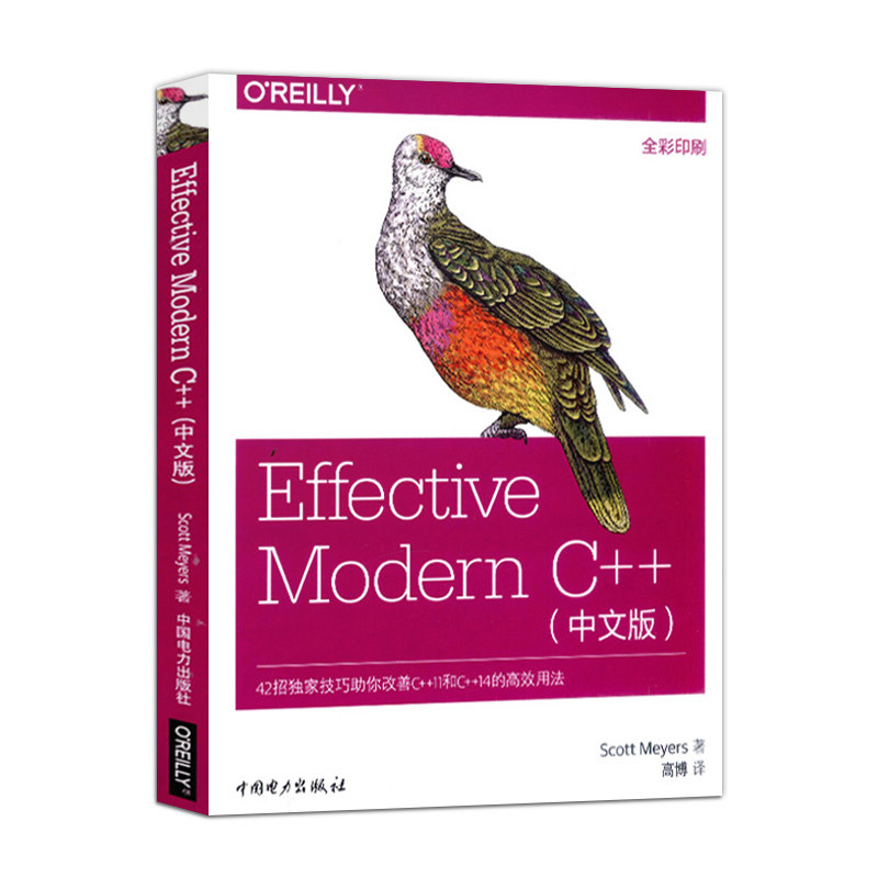 Effective Modern C++ Chinese E - Product image 2