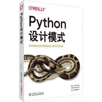 【出版社直供】Python设计模式 英 哈利 珀西瓦尔（HarryPercival） 著 中国电力出版社