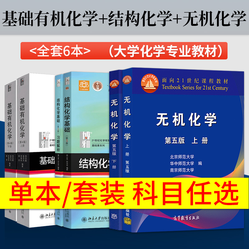 基础有机化学刑其毅第四版北大 上册...