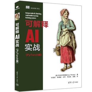 出版 社 PyTorch版 清华大学出版 阿杰伊·塔姆佩 可解释AI实战 Thampi 著 社直供 英 Ajay 9787302654865