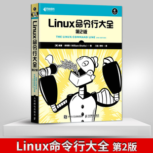 第二版 操作系统应用书 系统管理编程运维教程 手把手教你学Linux入门到精通书籍 Linux命令行大全 脚本shell编程代码 正版