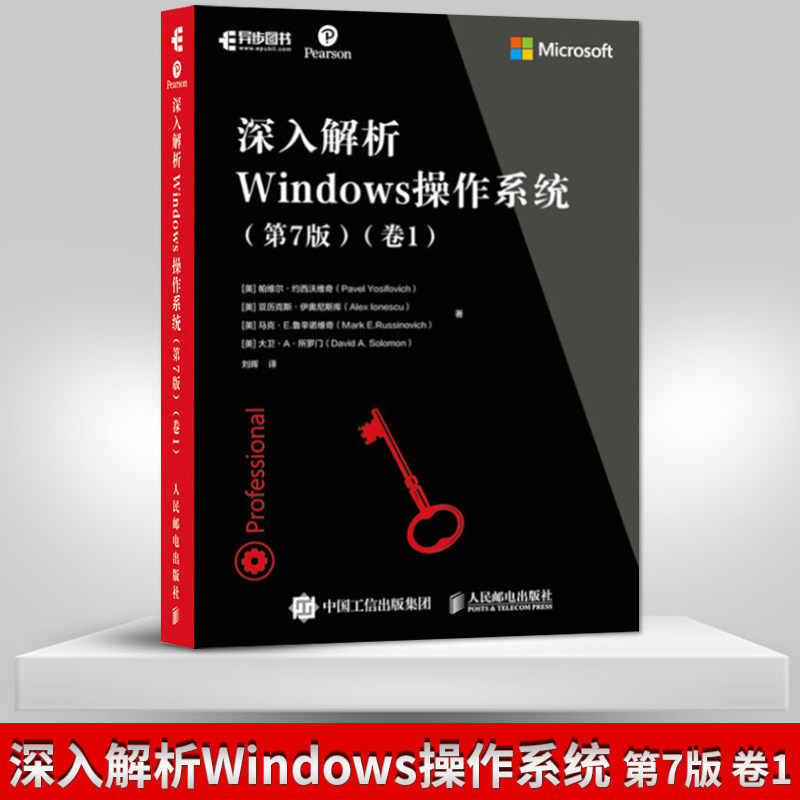 正版深入解析Windows操作系统第七版卷1微软系统计算机操作系统安装自学入门指南 win10操作使用详解教程书籍_虎窝淘