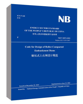 【出版社直供】碾压式土石坝设计规范 英文版 NB/T  108722021 Code for Design of Roller Compacted Embankment Dams 国家能源局