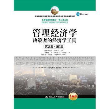 【出版社直供】 Managerial economics 保罗·基特 菲利普·扬 斯蒂芬·艾弗尔 中国人民大学出版社