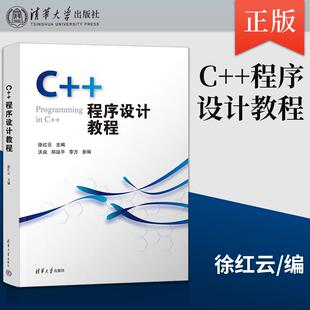 李方 社 ****设计教程 清华大学出版 9787302699354 高等院校计算机类信息类电类等专业教材 郑运平 沃焱 徐红云 正版