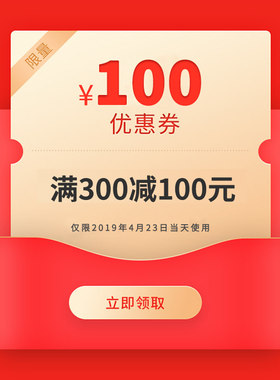 清文图书专营店满300元-100元店铺优惠券04/23-04/23
