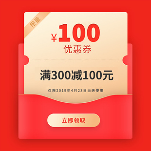 清文图书专营店满300元-100元店铺优惠券04/23-04/23