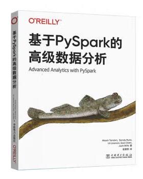 【出版社直供】基于PySpark的高级数据分析 Akash，Tandon 著 中国电力出版社