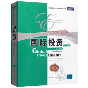 【直供】国际投资第六版全文影印索尔尼克 69 中国人民大学出版社9787300136233