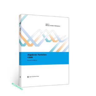 【出版社直供】Algebraic Varieties（代数簇）(英文版) Eduard Looijenga 高等教育出版社 9787040517064