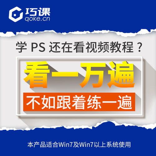 手把手一步一步教学 ps零基础快速入门