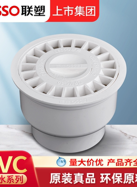 联塑PVC排水管多用水封地漏50/75/110配件管件下水塑料防臭接头胶