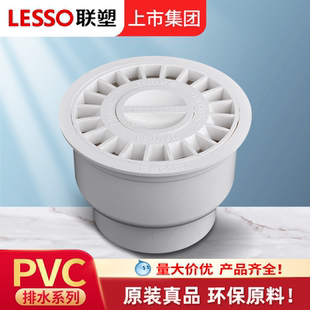 联塑PVC排水管多用水封地漏50 110配件管件下水塑料防臭接头胶