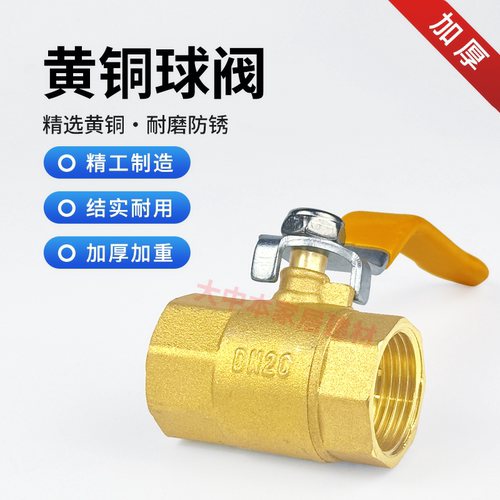 铜球阀开关4分6分1寸耐高温自来