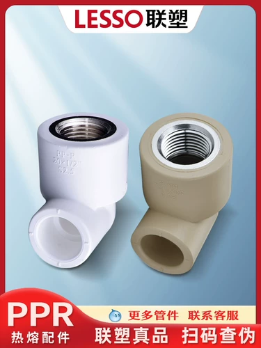 Liansu PPR Water Pipe Fitings 20 25 Внутренние проволочные локтевые фитинги Утолщенные 4-точечные внутренние резьбы Горячий расплав горячий и горячий соединение