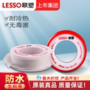 联塑PVC水管配件PPR生料带龙头胶带封水纸龙头密封带止水胶布防水