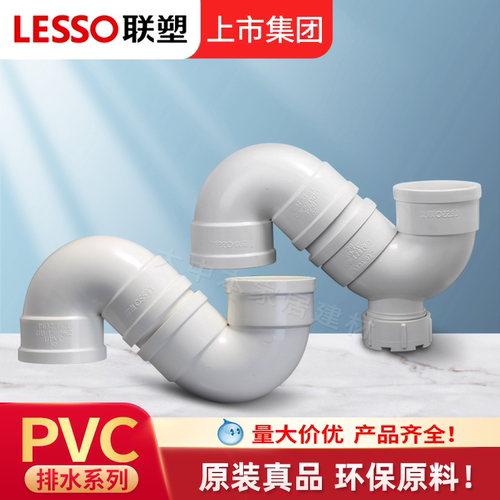 广东联塑PVC存水弯检修1107550