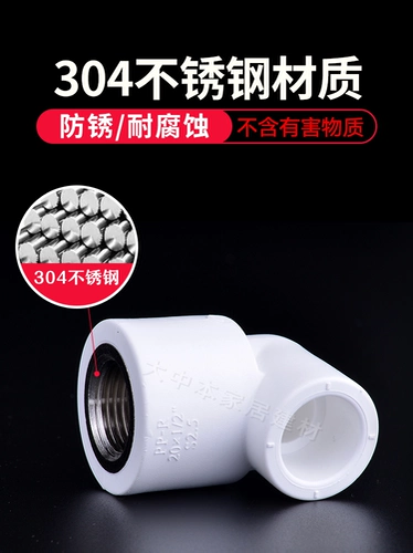 Liansu PPR Water Pipe Fitings 20 25 Внутренние проволочные локтевые фитинги Утолщенные 4-точечные внутренние резьбы Горячий расплав горячий и горячий соединение