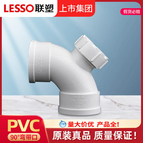 联塑检查口弯头1107550检修口