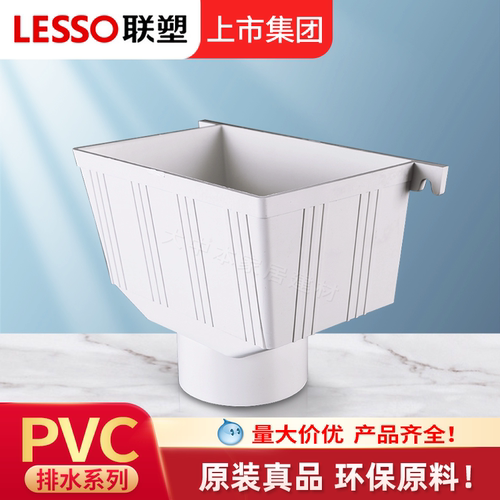 联塑方形雨水斗漏斗接头排水管