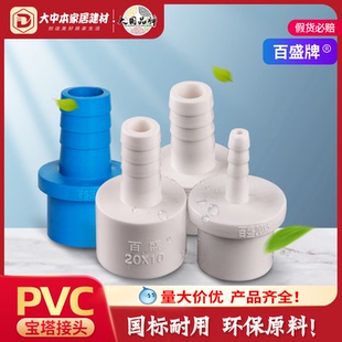 PVC软管接头配件气管宝塔直接宝塔接头直通塑料软硬快接增氧插口