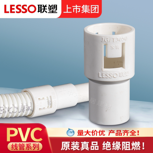 联塑波纹管接头直接转接外接变