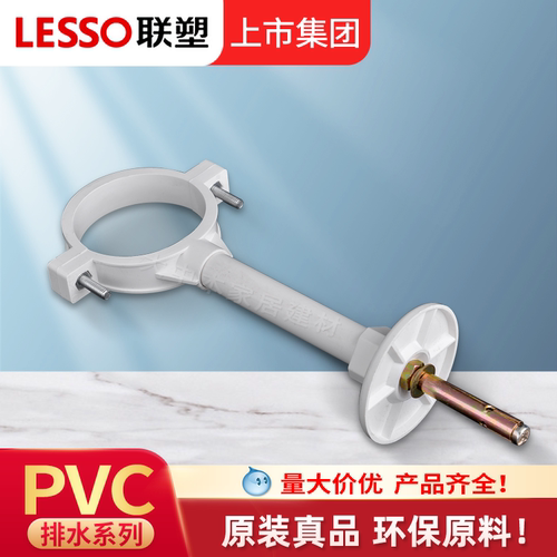 联塑pvc排水管配件接头拉爆管卡吊卡卡子管卡管码吊码下水固定50 - 封面