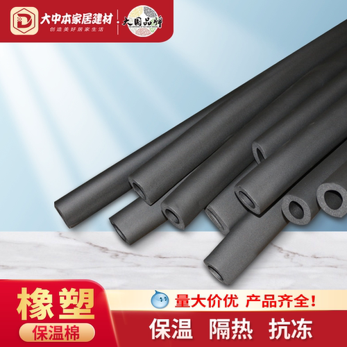 ppr热水管海绵空调保温管套2025