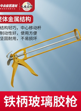 玻璃胶枪铁柄枪胶配件单把单孔