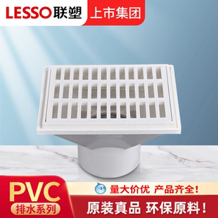 LESSO联塑PVC侧地漏50 110侧排排水管配件方型下水口配件塑料