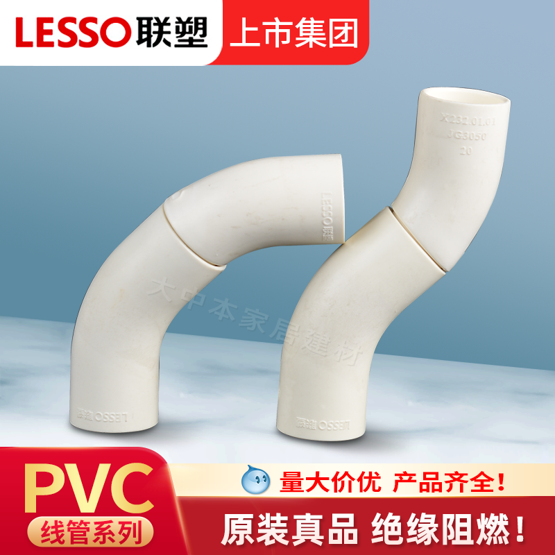 联塑PVC阻燃线管可360&deg;调节90度弯头穿线管配件接头20管件16过桥