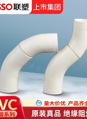 联塑PVC阻燃线管可360°调节90度弯头穿线管配件接头20管件16过桥