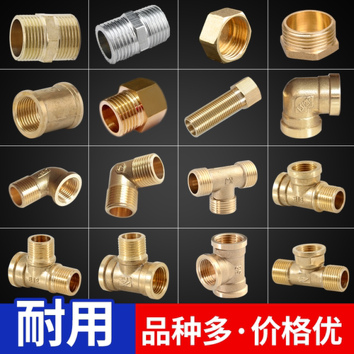 全铜加厚三通直通6分4分1寸内丝