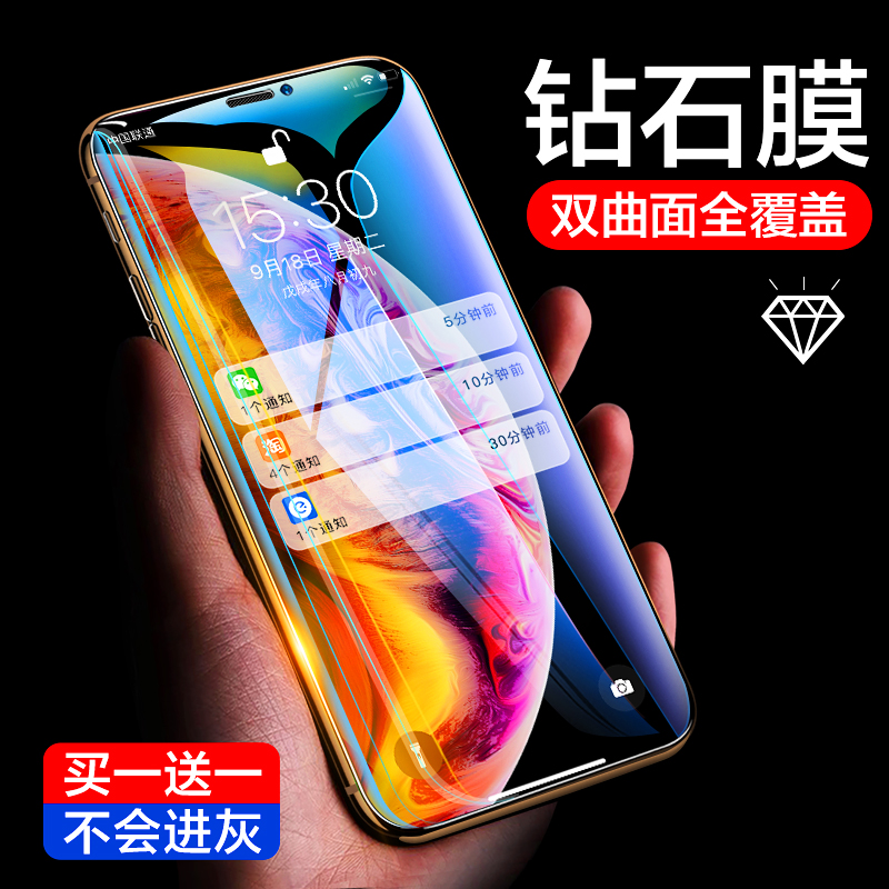 苹果X钢化膜iPhone XS Max全屏覆盖iPhonex手机膜iPhoneXR蓝光xr防偷窥XSMax高清iPhone x水凝玻璃Max屏保xs