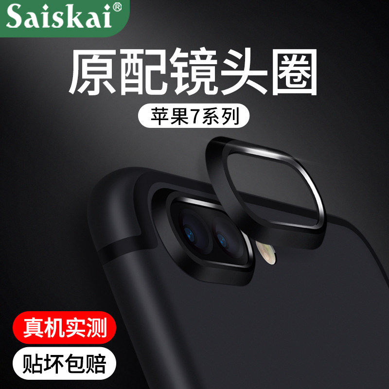Sai Shikai iphone7 Lens ring Apple 8 camera Protective ring plus Metal frame parts men and womenin the 3C Digital Accessories, Cell Phone Accessories , Phone Protection Case/Shell  category - from Buy2taobao.com to provide professional Taobao agent buy service