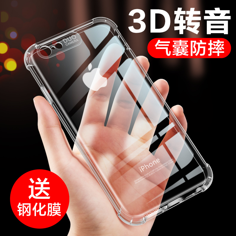 Æ»¹û6plusÊÖ»ú¿ÇiPhone6±£»¤Ì×6/6s/plus͸Ã÷¹è½ºÆøÄÒ·Àˤi6È«°üÈí¿Ç¼òÔ¼6pÄÐŮпî6sp±£»¤¿Ç
