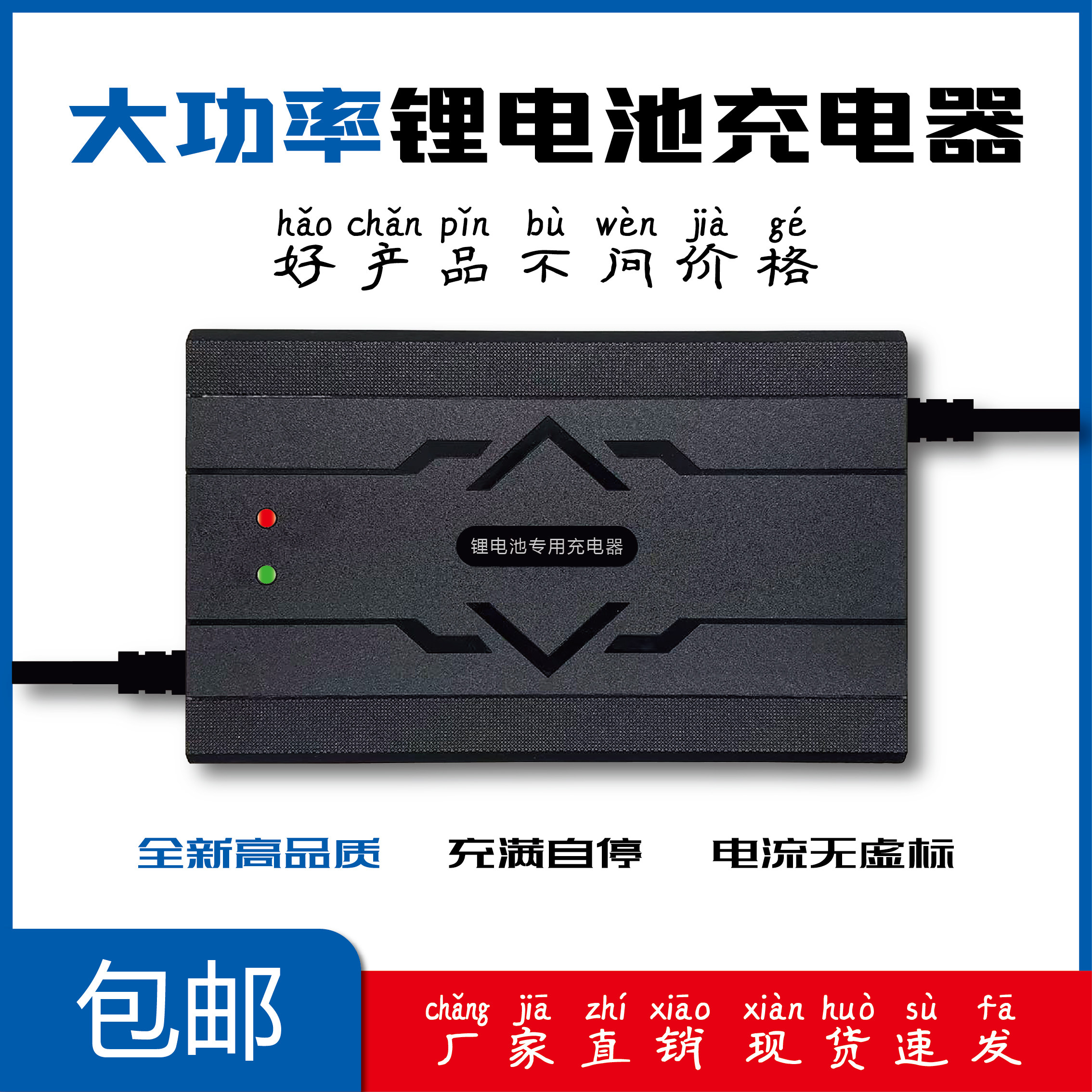 高端数显铝壳三元磷酸铁锂充电器充电器48V60V72V5A8A10A15A54.6V