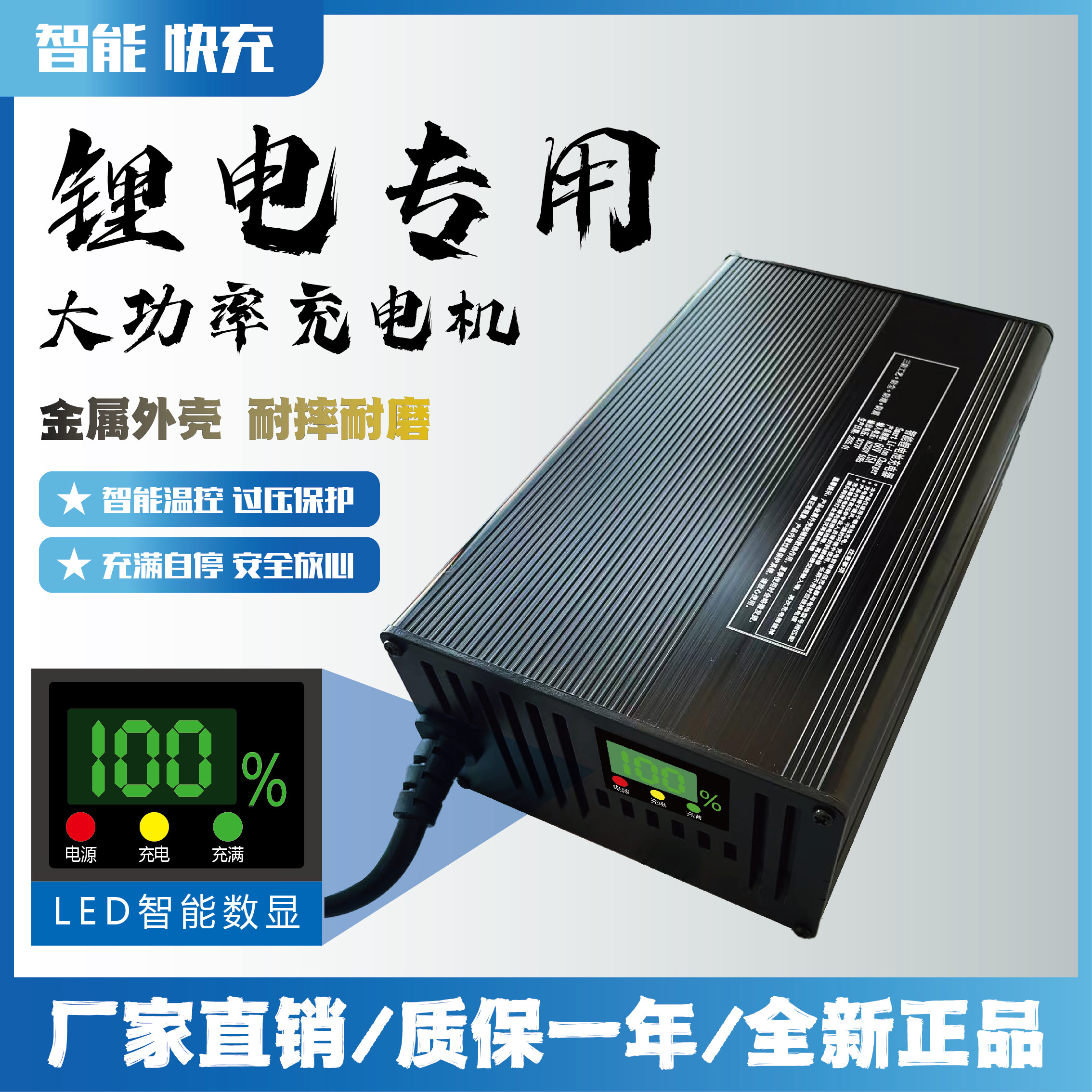 大功率运动户外电动车充电器