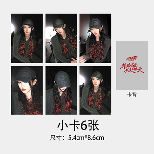 鞠婧祎代言爱威亚AVIA联名自印周边小卡拍立得自制珍藏应援卡片