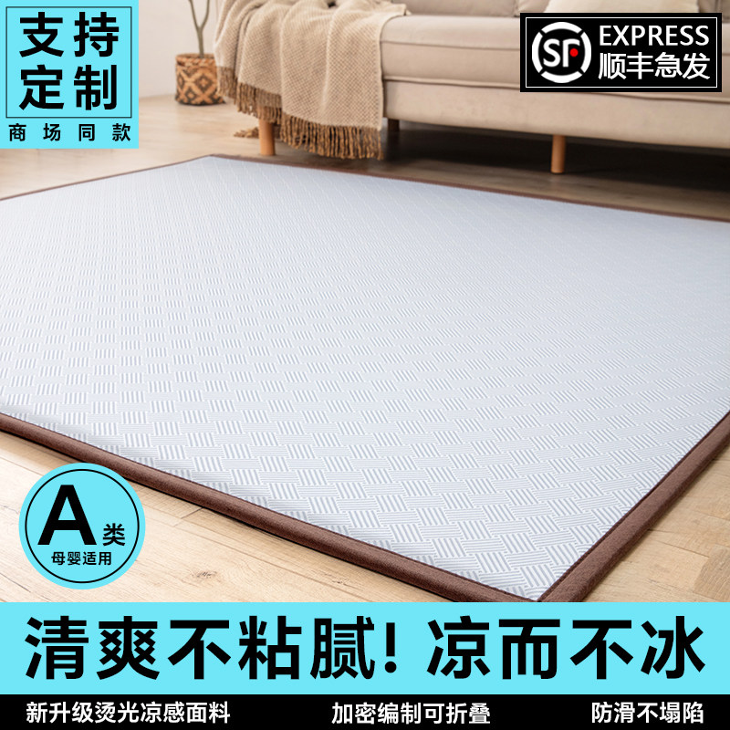冰丝席地垫睡觉打地舖夏季凉感榻榻米床垫午睡垫家用席子藤席软垫