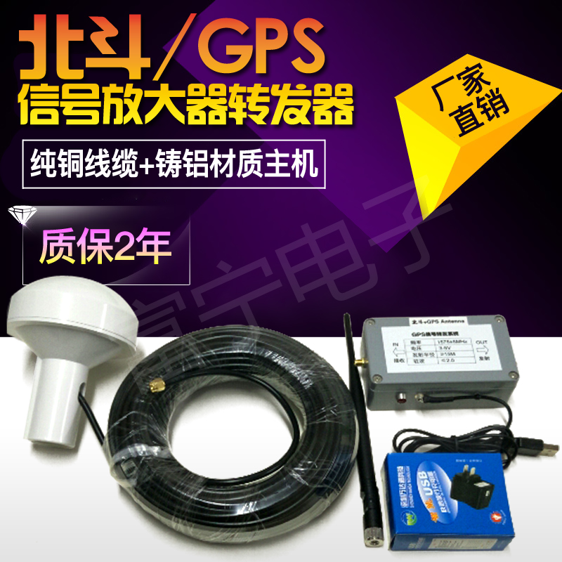 双频GPS信号转发器/GPS+BD放大器/gps信号室内覆盖放大/GPS增强器