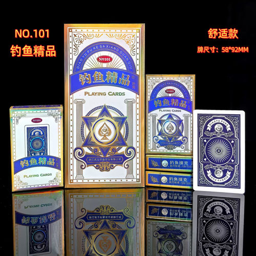 钓鱼大牌No101扑克牌正品100副装整箱棋牌室用纸牌便宜批加厚硬