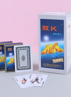 万盛达双K2001老人头2039蜂王3016扑克牌整箱100副纸牌批售