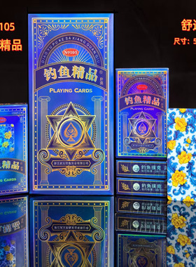 钓鱼大牌No105扑克牌正品100副装整箱棋牌室用纸牌便宜批加厚硬