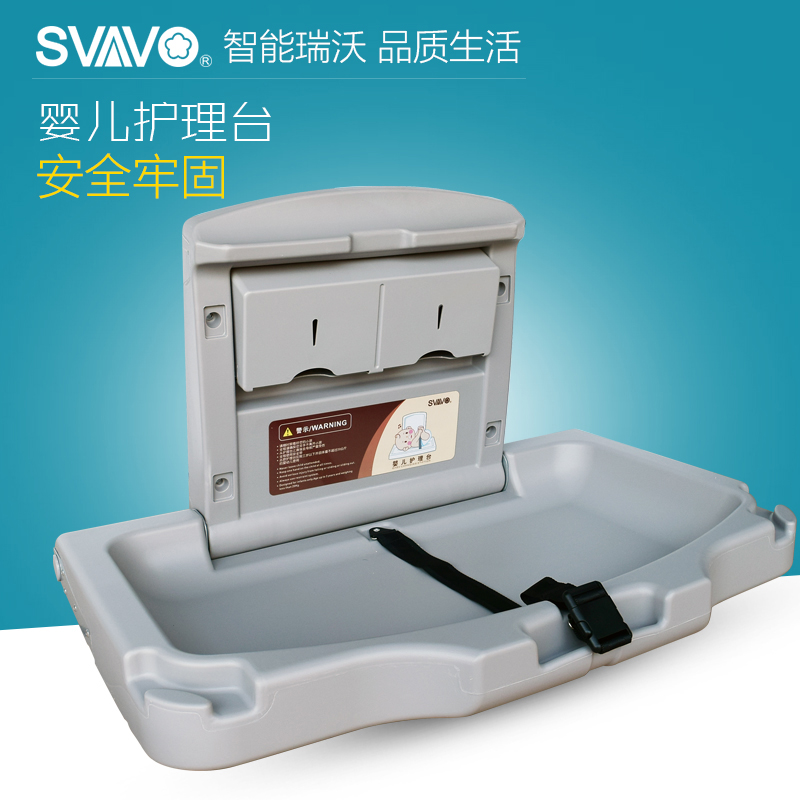 svavo/瑞沃可折叠婴儿护理台护理床换尿布台宝宝专用护理台整理台
