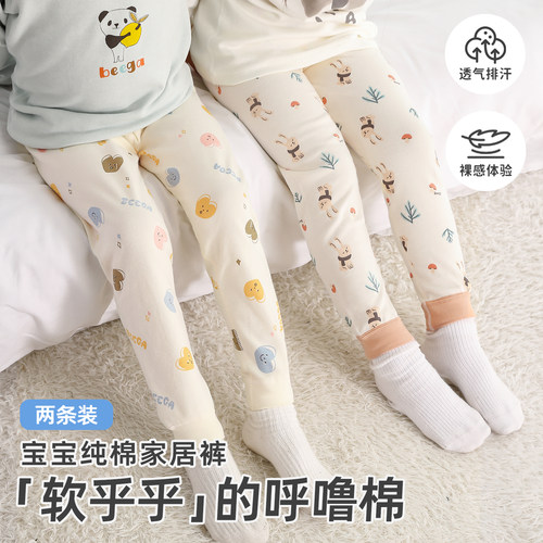 小狗比格儿童秋裤全棉宝宝睡裤